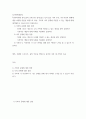 심리학에게묻다 )  우리 가족에 적용할 수 있는 개념을 찾아 설명하기, 나에게 적용할 수 있는 개념을 찾아 설명하기, 가족과 나 자신과의 더 나은 관계를 위해 내가 어떠한 노력을 할 수 있는지 작성하기 2페이지