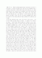 심리학에게묻다 )  우리 가족에 적용할 수 있는 개념을 찾아 설명하기, 나에게 적용할 수 있는 개념을 찾아 설명하기, 가족과 나 자신과의 더 나은 관계를 위해 내가 어떠한 노력을 할 수 있는지 작성하기 3페이지