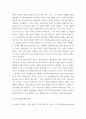 심리학에게묻다 )  우리 가족에 적용할 수 있는 개념을 찾아 설명하기, 나에게 적용할 수 있는 개념을 찾아 설명하기, 가족과 나 자신과의 더 나은 관계를 위해 내가 어떠한 노력을 할 수 있는지 작성하기 4페이지