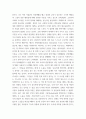 심리학에게묻다 )  우리 가족에 적용할 수 있는 개념을 찾아 설명하기, 나에게 적용할 수 있는 개념을 찾아 설명하기, 가족과 나 자신과의 더 나은 관계를 위해 내가 어떠한 노력을 할 수 있는지 작성하기 5페이지