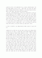 심리학에게묻다 )  우리 가족에 적용할 수 있는 개념을 찾아 설명하기, 나에게 적용할 수 있는 개념을 찾아 설명하기, 가족과 나 자신과의 더 나은 관계를 위해 내가 어떠한 노력을 할 수 있는지 작성하기 6페이지