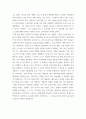 심리학에게묻다 )  우리 가족에 적용할 수 있는 개념을 찾아 설명하기, 나에게 적용할 수 있는 개념을 찾아 설명하기, 가족과 나 자신과의 더 나은 관계를 위해 내가 어떠한 노력을 할 수 있는지 작성하기 7페이지