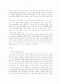 심리학에게묻다 ) 강의 교재 5장 절대 닮고 싶지 않은 나의 부모, 7장 마음의 방패에 대한 이해의 내용을 바탕으로 하여, 가족과 나의 문제에 적용할 수 있는 개념에 대해 생각해보고 다음과 같이 작성하시오 3페이지