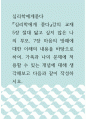 심리학에게묻다 ) 교재 5장 절대 닮고 싶지 않은 나의 부모, 7장 마음의 방패에 대한 이해의 내용을 바탕으로 하여, 가족과 나의 문제에 적용할 수 있는 개념에 대해 생각해보고 다음과 같이 작성하시오 1페이지
