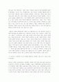 심리학에게묻다 ) 교재 5장 절대 닮고 싶지 않은 나의 부모, 7장 마음의 방패에 대한 이해의 내용을 바탕으로 하여, 가족과 나의 문제에 적용할 수 있는 개념에 대해 생각해보고 다음과 같이 작성하시오 5페이지