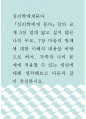 심리학에게묻다 ) 심리학에게 묻다 강의 교재 5장 절대 닮고 싶지 않은 나의 부모, 7장 마음의 방패에 대한 이해의 내용을 바탕으로 하여, 가족과 나의 문제에 적용할 수 있는 개념에 대해 생각해보고 다음과 같이 작성하시오 1페이지