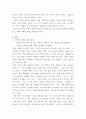 심리학에게묻다 ) 심리학에게 묻다 강의 교재 5장 절대 닮고 싶지 않은 나의 부모, 7장 마음의 방패에 대한 이해의 내용을 바탕으로 하여, 가족과 나의 문제에 적용할 수 있는 개념에 대해 생각해보고 다음과 같이 작성하시오 3페이지