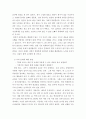심리학에게묻다 ) 심리학에게 묻다 강의 교재 5장 절대 닮고 싶지 않은 나의 부모, 7장 마음의 방패에 대한 이해의 내용을 바탕으로 하여, 가족과 나의 문제에 적용할 수 있는 개념에 대해 생각해보고 다음과 같이 작성하시오 5페이지