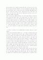 심리학에게묻다 ) 심리학에게 묻다 강의 교재 5장 절대 닮고 싶지 않은 나의 부모, 7장 마음의 방패에 대한 이해의 내용을 바탕으로 하여, 가족과 나의 문제에 적용할 수 있는 개념에 대해 생각해보고 다음과 같이 작성하시오 6페이지