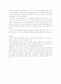 심리학에게묻다 ) 심리학에게 묻다 강의 교재 5장 절대 닮고 싶지 않은 나의 부모, 7장 마음의 방패에 대한 이해의 내용을 바탕으로 하여, 가족과 나의 문제에 적용할 수 있는 개념에 대해 생각해보고 다음과 같이 작성하시오 7페이지