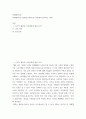 씨네페미니즘 ) 시각적 쾌락과 서사영화에 대한 요약 2페이지