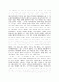 씨네페미니즘 ) 시각적 쾌락과 서사영화에 대한 요약 4페이지