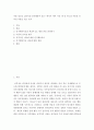아동청소년 ) 심리치료-인지행동적 접근, 아동의 공격성,인지행동치료 요약 2페이지