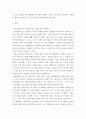 아동청소년 ) 심리치료-인지행동적 접근, 아동의 공격성,인지행동치료 요약 3페이지