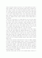 아동청소년 ) 심리치료-인지행동적 접근, 아동의 공격성,인지행동치료 요약 4페이지