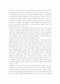 아동청소년 ) 심리치료-인지행동적 접근, 아동의 공격성,인지행동치료 요약 5페이지
