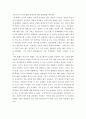아동청소년 ) 심리치료-인지행동적 접근, 아동의 공격성,인지행동치료 요약 6페이지