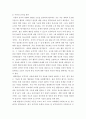 아동청소년 ) 심리치료-인지행동적 접근, 아동의 공격성,인지행동치료 요약 7페이지