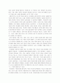 아동청소년 ) 심리치료-인지행동적 접근, 아동의 공격성,인지행동치료 요약 8페이지