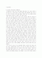 아동청소년 ) 심리치료-인지행동적 접근, 아동의 공격성,인지행동치료 요약 9페이지