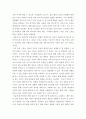 아동청소년 ) 심리치료-인지행동적 접근, 아동의 공격성,인지행동치료 요약 10페이지