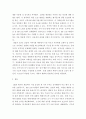 아동청소년 ) 심리치료-인지행동적 접근, 아동의 공격성,인지행동치료 요약 13페이지