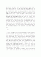 아동청소년과미디어 ) 아동 또는 청소년 연예인 활동이 아동 및 청소년에게 미치는 영향에 대해서 논하시오 5페이지