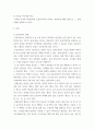 언어와의미 ) 단어들 사이의 여러 의미 관계 중에서 동음이의, 유의, 반의 관계에 속하는 예를 찾아 제시하고 그 예들이 왜 그 관계에 속하는 것인지 설명하시오 3페이지