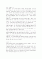 언어와의미 ) 단어들 사이의 여러 의미 관계 중에서 동음이의, 유의, 반의 관계에 속하는 예를 찾아 제시하고 그 예들이 왜 그 관계에 속하는 것인지 설명하시오 4페이지