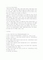 언어와의미 ) 단어들 사이의 여러 의미 관계 중에서 동음이의, 유의, 반의 관계에 속하는 예를 찾아 제시하고 그 예들이 왜 그 관계에 속하는 것인지 설명하시오 7페이지