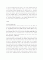 언어의이해 ) 자연언어처리와 컴퓨터언어학에 대해 간략히 서술하시오 (2) 3페이지