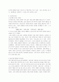 언어의이해 ) 자연언어처리와 컴퓨터언어학에 대해 간략히 서술하시오 (2) 4페이지