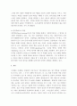 언어의이해 ) 자연언어처리와 컴퓨터언어학에 대해 간략히 서술하시오 (2) 5페이지