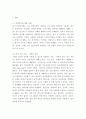 언어의이해 ) 자연언어처리와 컴퓨터언어학에 대해 간략히 서술하시오 (3) 3페이지