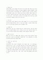 언어의이해 ) 자연언어처리와 컴퓨터언어학에 대해 간략히 서술하시오 (3) 4페이지