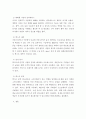 언어의이해 ) 자연언어처리와 컴퓨터언어학에 대해 간략히 서술하시오 (3) 5페이지
