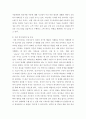 언어의이해 ) 자연언어처리와 컴퓨터언어학에 대해 간략히 서술하시오 4페이지