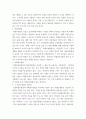 여론조사의 이해 ) 언론과 소셜 미디어 등을 통해서 대중의 의견을 파악하고 여론을 형성하는 역할을 담당하고 있으므로 여론조사가 필요 없다는 주장에 대하여 논하고, 여론조사의 사회적 책임에 대해서 기술하시오 8페이지