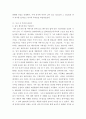 역사의현장을 찾아서 ) 역사적으로 잘 알려진 공간보다, 자신에게 특별한 기억이 있던 곳(고향, 거주지) 등을 우선으로 선택할 것 3페이지