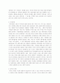 역사의현장을 찾아서 ) 역사적으로 잘 알려진 공간보다, 자신에게 특별한 기억이 있던 곳(고향, 거주지) 등을 우선으로 선택할 것 4페이지