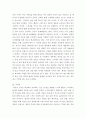 역사의현장을 찾아서 ) 역사적으로 잘 알려진 공간보다, 자신에게 특별한 기억이 있던 곳(고향, 거주지) 등을 우선으로 선택할 것 5페이지