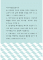역사의현장을찾아서 ) 교재에서 역사의 현장을 다루는 방식을 참고하여 나의 삶에 특별한 공간을 한두 곳 소개하고 그 의미를 서술할 것 1페이지