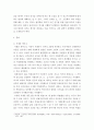 역사의현장을찾아서 ) 교재에서 역사의 현장을 다루는 방식을 참고하여 나의 삶에 특별한 공간을 한두 곳 소개하고 그 의미를 서술할 것 3페이지