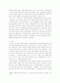 역사의현장을찾아서 ) 교재에서 역사의 현장을 다루는 방식을 참고하여 나의 삶에 특별한 공간을 한두 곳 소개하고 그 의미를 서술할 것 4페이지