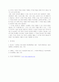 역사의현장을찾아서 ) 교재에서 역사의 현장을 다루는 방식을 참고하여 나의 삶에 특별한 공간을 한두 곳 소개하고 그 의미를 서술할 것 6페이지