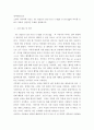 영미단편소설 ) 소설의 마지막에 나오는 the complete and final triumph of the Egg의 의미를 논하고 작품의 전반적인 주제를 설명하시오 2페이지