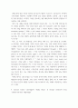 영미시 ) 인터넷(멀티미디어)강의 제1강-제4강을 학습하고, 다음 4개의 과제에 대해 각각 A4용지 1매씩으로 답안을 작성하여, 전체 과제량이 A4용지 4매가 되게 하시오 5페이지