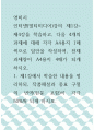 영미시 ) 학습한 내용을 정리하되, 작품해설과 중요 구절의 번역(원문 포함)이 각각 작성하시오 1페이지