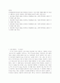 영미시 ) 학습한 내용을 정리하되, 작품해설과 중요 구절의 번역(원문 포함)이 각각 작성하시오 2페이지