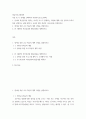 영유아교수방법론 ) 영아를 위한 교수학습의 계획 과정을 설명하시오 2페이지